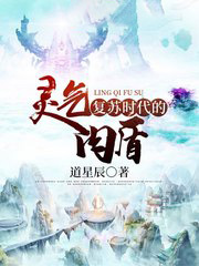 灵气复苏时代的修炼方法