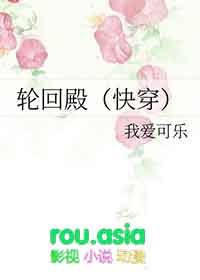 轮回殿知道韩立是殿主吗