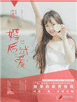 婚姻攻防战之爱要付出