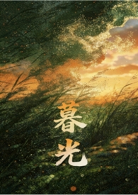 暮光之城男主罗伯特现状