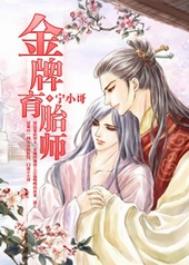 金牌育儿师包贝贝全集视频