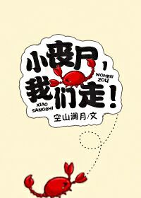 小丧尸的可爱瞬间盘点
