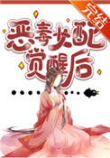 小说 仙侠文女配觉醒后