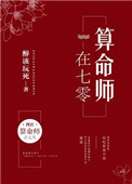 算命师多才多艺