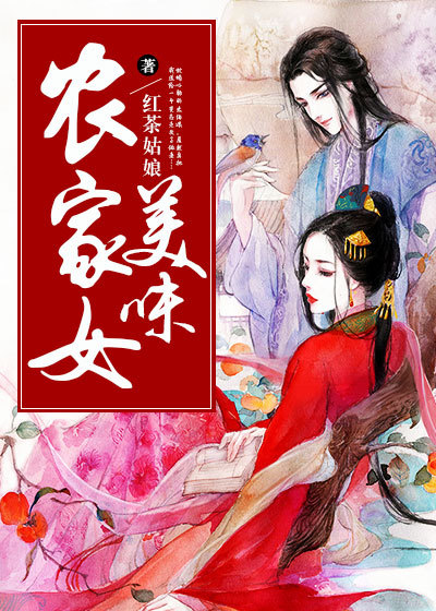 美味农家蛏干