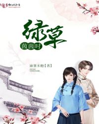 绿草茵茵遍地野花