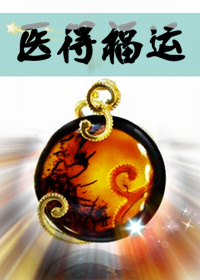 医得了病却医不了心