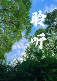 聆听校园1v1周子呈父亲