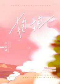 百变小樱和知世